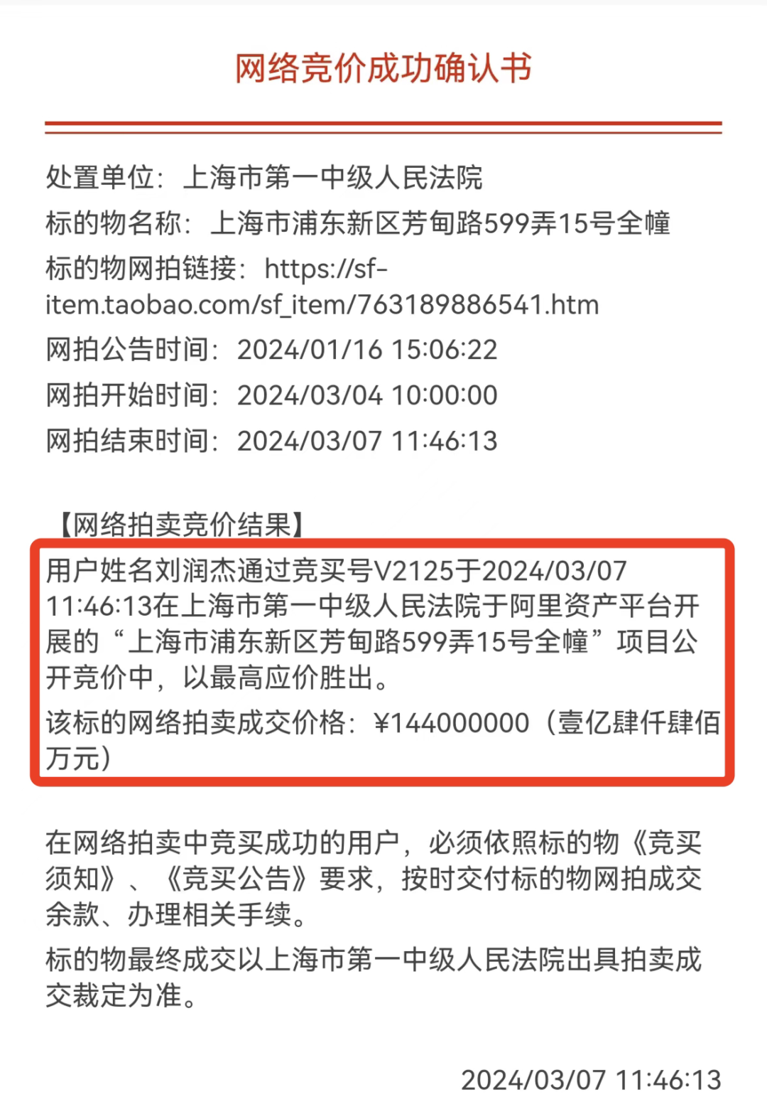 央行新信号：统筹研究消化存量房产和优化增量住房的政策措施  第2张