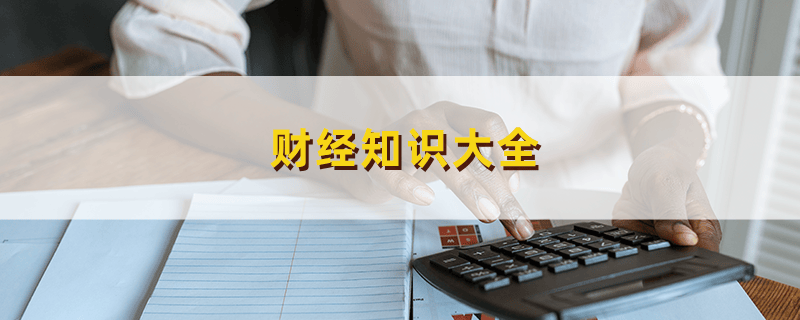 董事会费用的支付标准是什么？  第1张