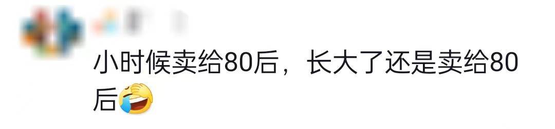 背背佳90天卖了一个亿，童年回忆，网友：一代人坑两回  第5张