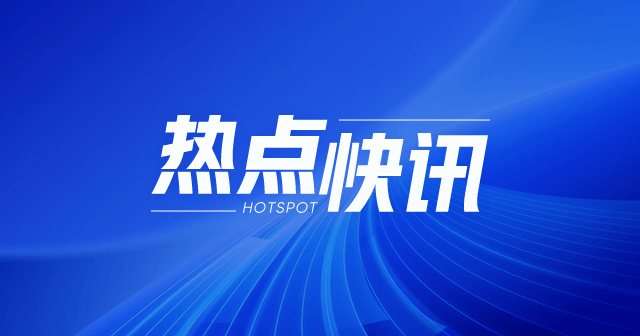 中国金典集团(08281)：2023年度末期股息每股0.00418港元，预计2024年6月18日派发  第1张