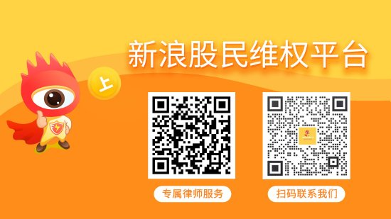 中泰化学（002092）收到证监会正式处罚，投资者索赔已陆续向法院提交立案  第1张