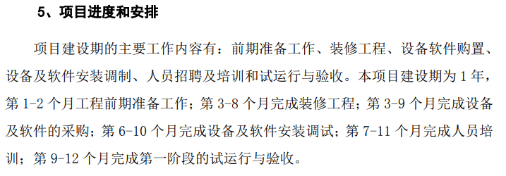 猪周期下的牺牲品：科前生物IPO募投项目四年0投入后终止  第1张