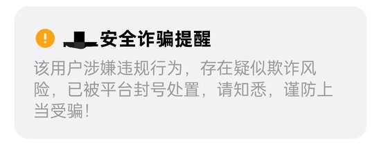 紧急提醒！为省5元话费，多人手机卡被运营商封停，已有人被公安传唤！  第5张