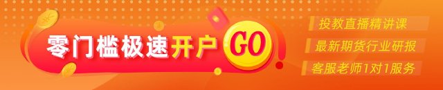 【新澳门精准资料大全管家婆料】光大期货：5月23日金融日报