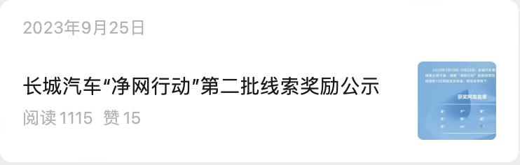 比亚迪出手！起诉百万级粉丝大V，索赔500万元  第10张