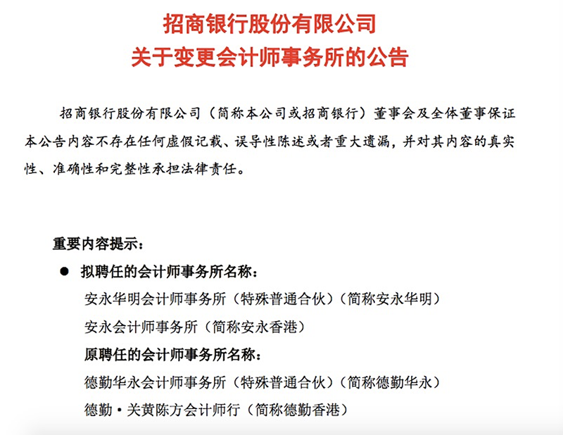 普华永道突发！卷入恒大造假冲击波 遭上市公司解约  第2张