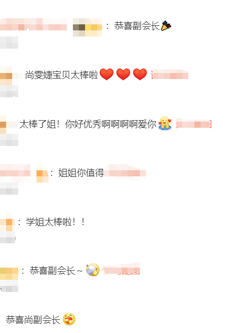 恭喜！尚雯婕晒复旦聘书：感谢学校和老师的信任  第3张