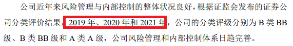 开源证券招股书少披露罚单是故意还是疏忽？应付债券3年增长近10倍远超同行|中小券商IPO  第5张