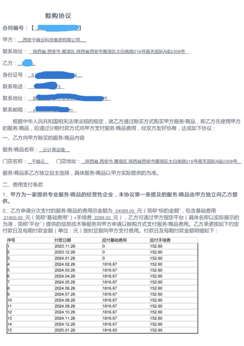 “培训贷”中的机构包装术：万元学费包上岗，“想赚大钱先贷款”  第2张