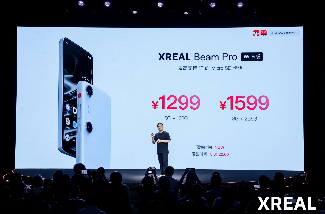 XREAL Beam Pro 新品发布：空间影像/空间娱乐/空间系统三大内容定义空间计算现在  第10张