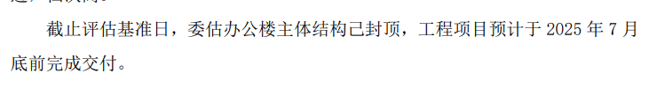 孩子王欲花4.9亿元买房办公 自称快速发展却净利润持续下滑  第1张