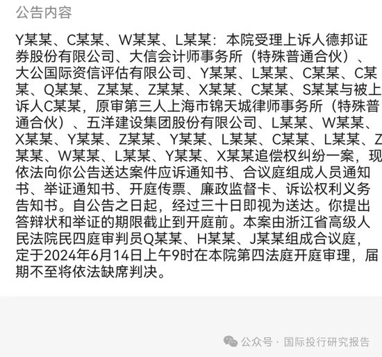 恒大案证监会发出清晰声音：普华永道中信建投等中介机构准备赔钱吧！  第3张