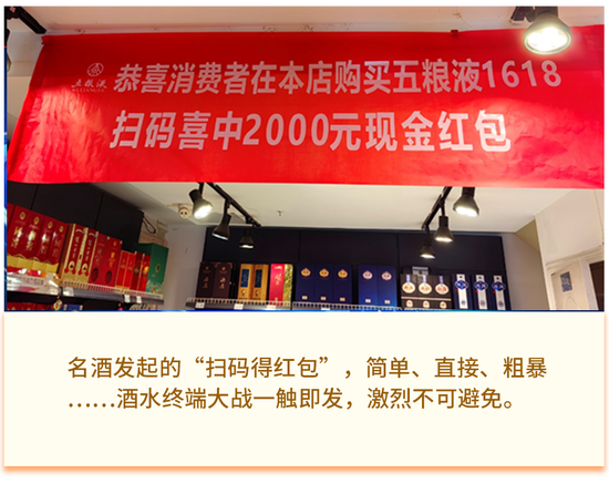 名酒企业加入“开瓶扫码”混战：泸州老窖1400万箱产品，扫码率仅超过25%  第1张