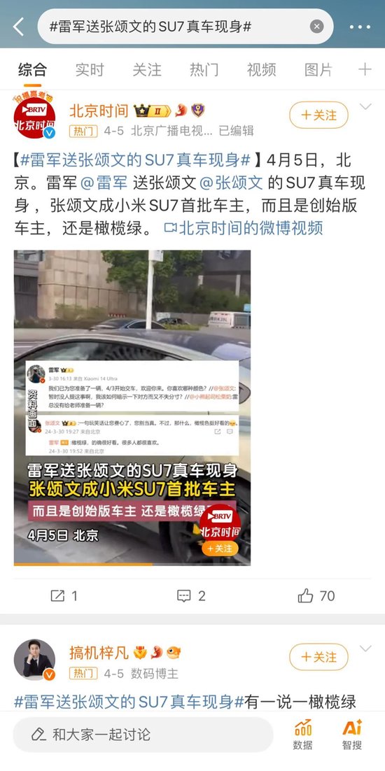 当年轻人硬控社交场，品牌如何修好“青春术”？  第4张