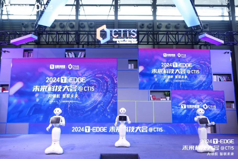 2024 CTIS消费者科技及创新展览会重磅开幕 引领消费科技新趋势