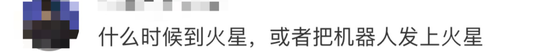 4000亿“天价薪酬”通过后，马斯克：明年将有几千个机器人为特斯拉工作，网友：擎天柱也要打工了？  第5张