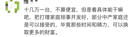 4000亿“天价薪酬”通过后，马斯克：明年将有几千个机器人为特斯拉工作，网友：擎天柱也要打工了？  第7张