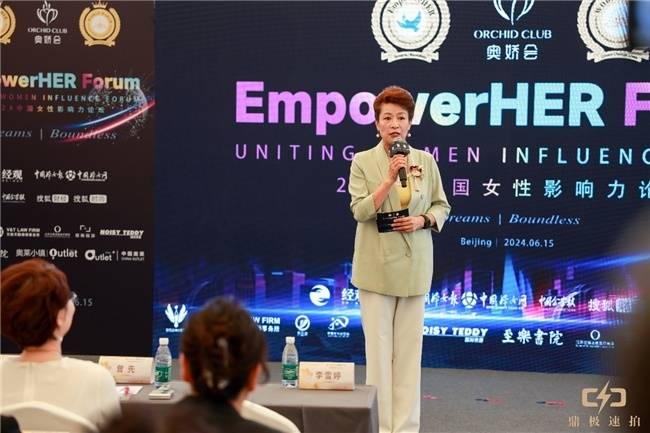 EmpowerHER中国女性影响力论坛圆满落幕，共话女性力量与魅力人生  第2张