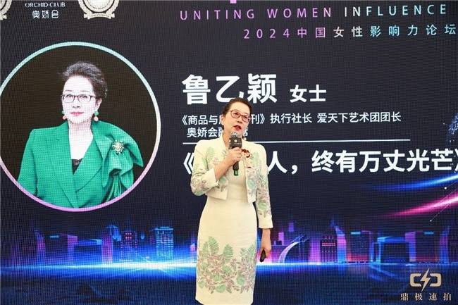 EmpowerHER中国女性影响力论坛圆满落幕，共话女性力量与魅力人生  第7张