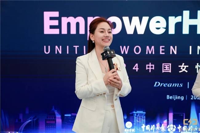 EmpowerHER中国女性影响力论坛圆满落幕，共话女性力量与魅力人生  第17张