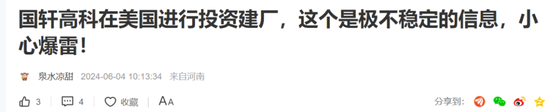 24亿美元的官司赢了！国轩高科为何不公告？  第4张