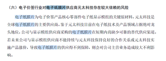 汉朔科技IPO上会在即：货币资金超17亿元，仍募3.5亿“补流”  第7张