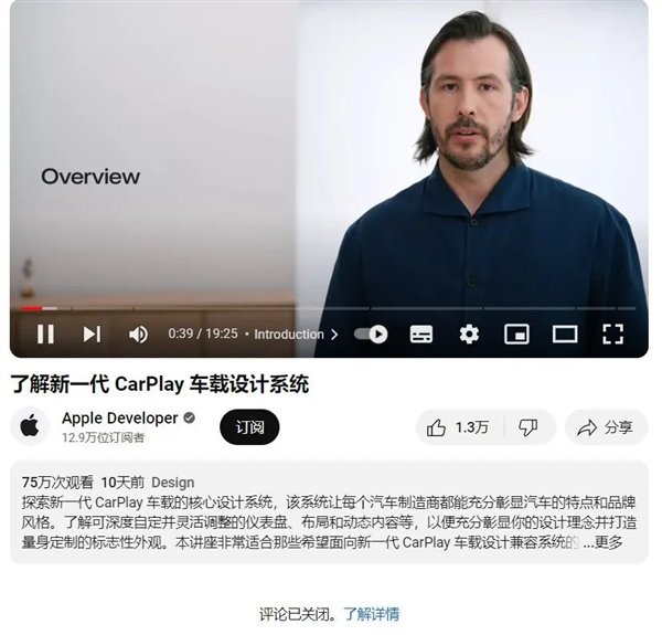 超重磅更新的CarPlay 2.0挤爆牙膏：苹果居然一句都不提  第25张