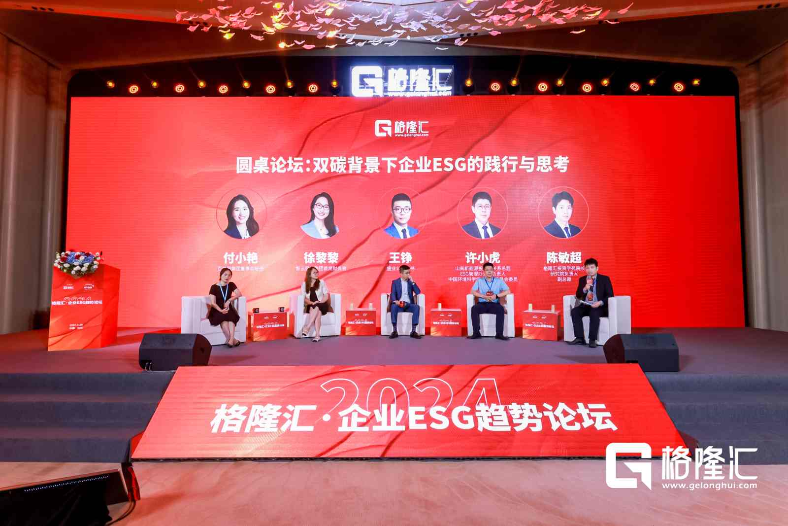 百果园董秘：追求ESG目标和财务表现是相互协同的，与行业协会和政府的沟通很重要  第1张