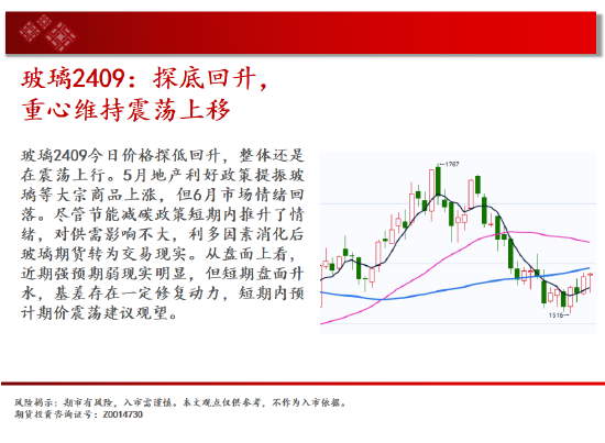 中天期货:商品指数继续上行 白银中阳试探  第9张