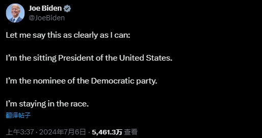 拜登发表公开信强调坚定参选 当众挑衅民主党精英“不服来战”  第2张