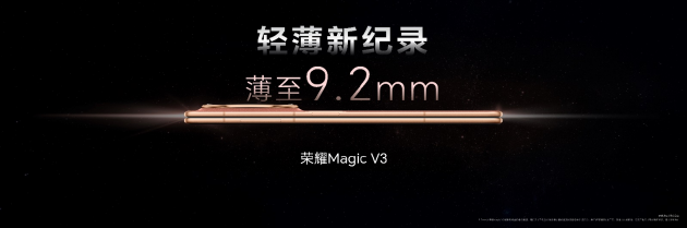 荣耀Magic V3发布，搭载荣耀鸿燕通信，折叠屏首发支持天通卫星通信  第2张