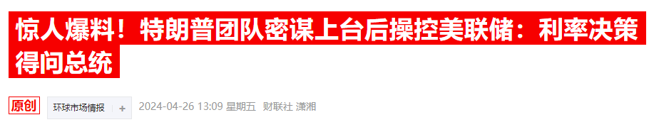 恐被特朗普赶下台？鲍威尔强硬回应：我不会提前离任  第2张