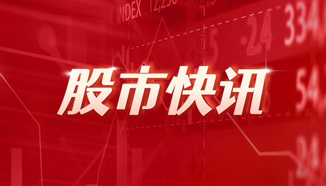 斯维尔（838470）：中国中建科创集团有限公司通过定向增发取得4540万股