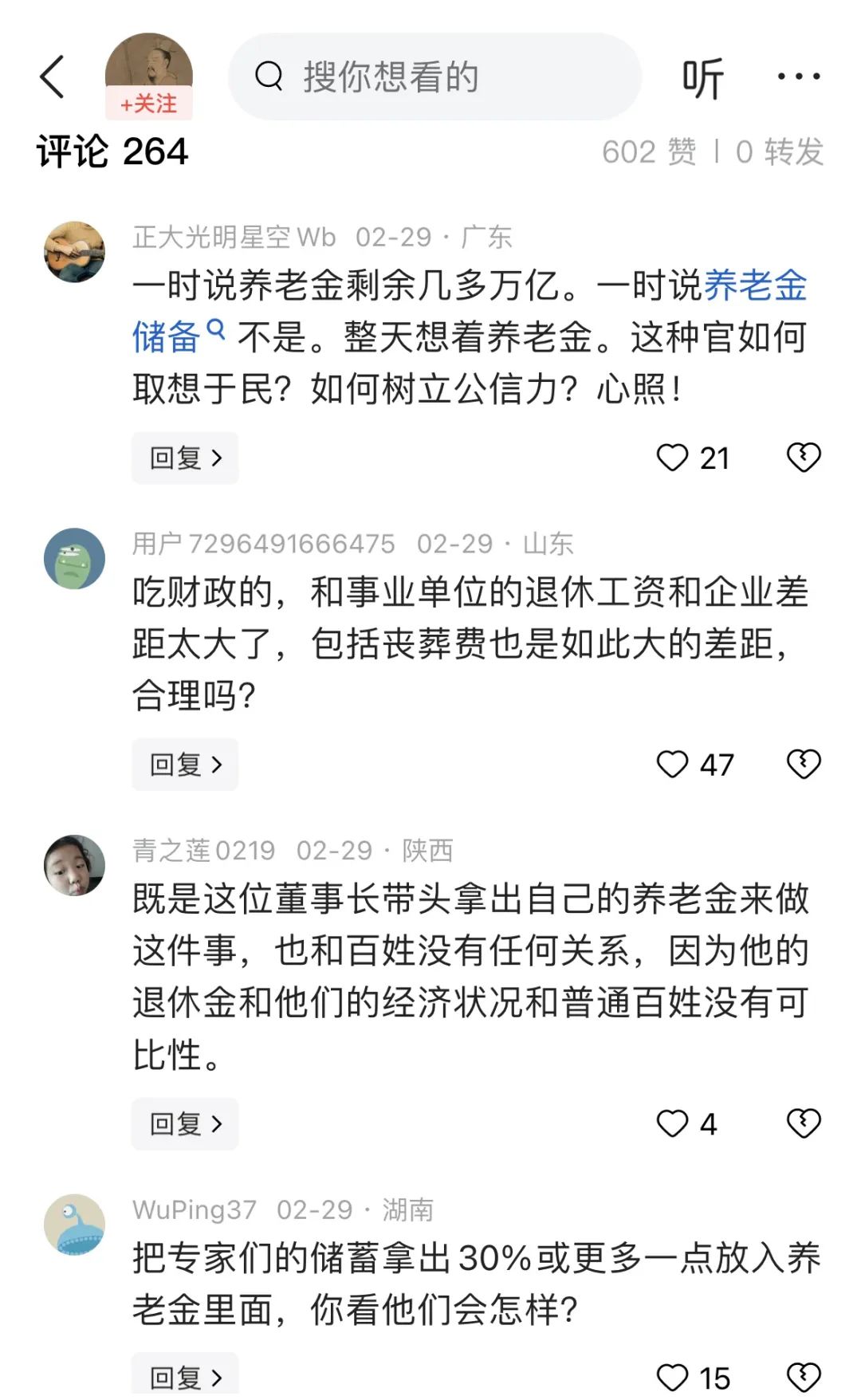 百亿级公司因3000元跟消费者扯皮，刚成立就误导欺骗，国民养老保险了解一下  第4张