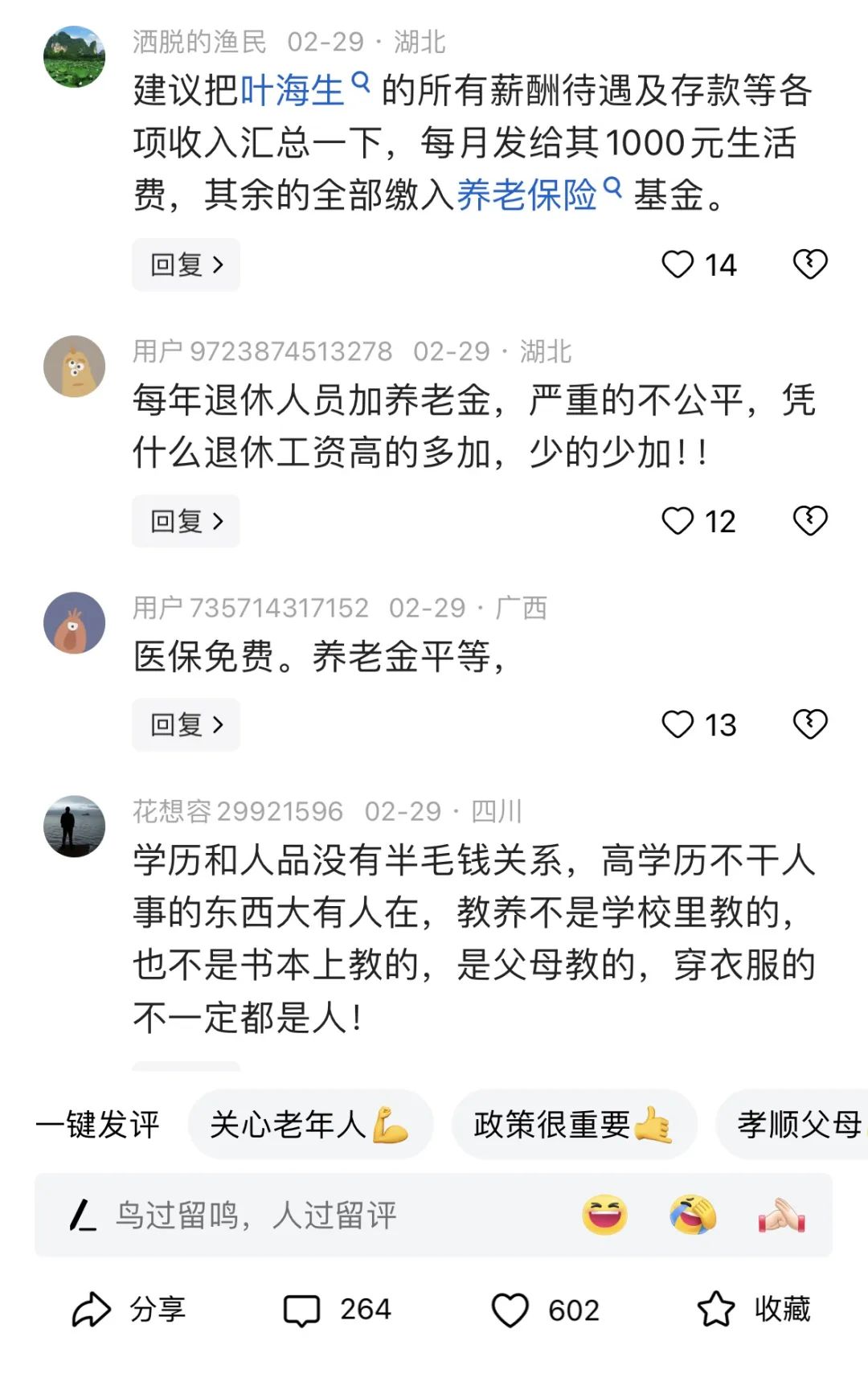 百亿级公司因3000元跟消费者扯皮，刚成立就误导欺骗，国民养老保险了解一下  第5张