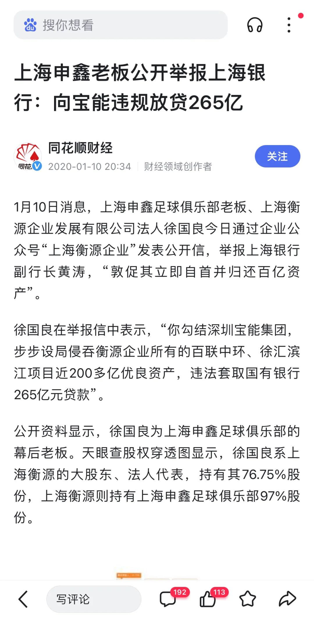 百亿级公司因3000元跟消费者扯皮，刚成立就误导欺骗，国民养老保险了解一下  第6张