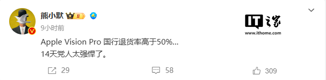 消息称苹果 Vision Pro 国行退货率超 50%