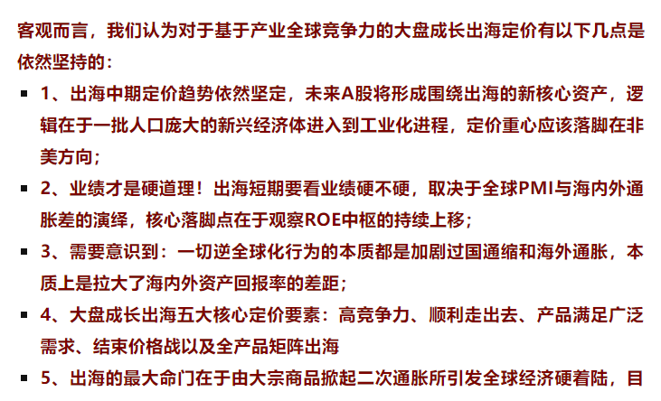 首席策略师朋友圈惊现神语录：仿佛老婆深夜问你行不行