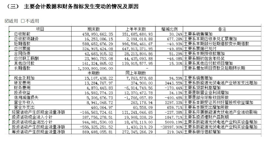 最大铂金首饰生产商的后院“起火了” | 能见派  第2张