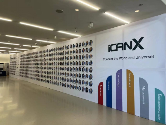 硬科技投资新纪元：iCANX与中科创星在达沃斯科学峰会发布重大合作  第1张