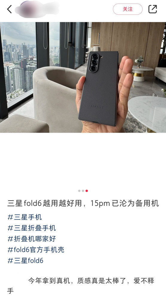 网友称赞三星Z Fold6越用越好用 iPhone都只当备用机