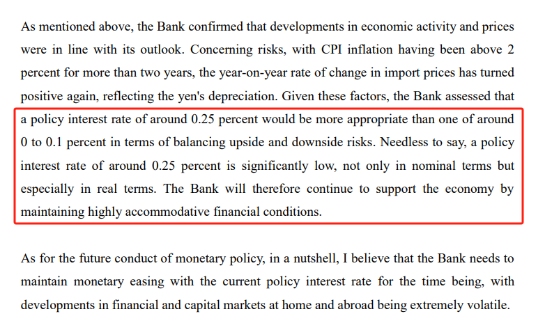 突发！日股大涨超3%！日本央行发声：市场不稳定就不加息  第7张