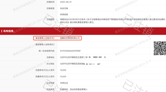 知名私募国鹏投资总经理，终身市场禁入！  第3张