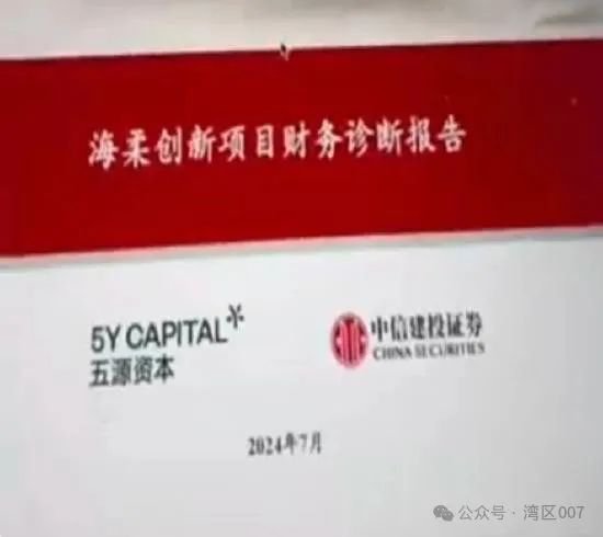 中信建投炫富事件后续：员工工资被打到骨折  第3张