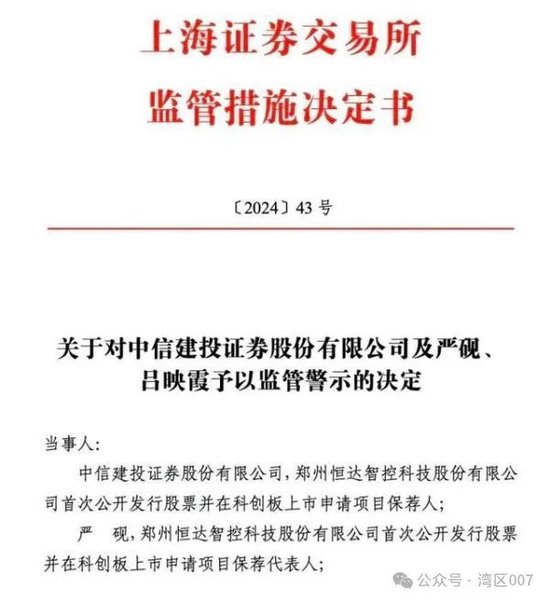 中信建投炫富事件后续：员工工资被打到骨折  第4张