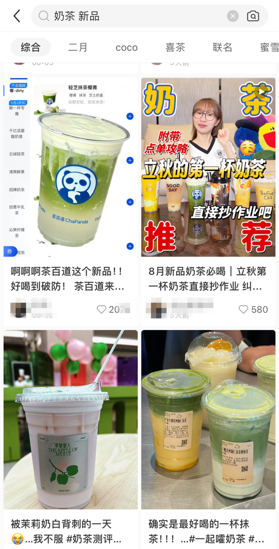 奶茶重回10元时代！网友：卖不动了？