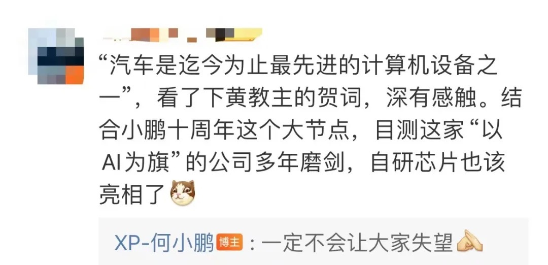 消息称小鹏汽车自研智驾芯片流片成功：算力是同行三倍，为 AI 定制设计  第1张