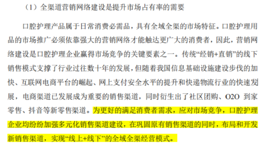 超7成资产是现金，老牌牙膏厂登康口腔业绩稳、肯分红，但线上乏力、增长堪忧