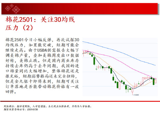 中天期货:原油区间下沿争夺 螺纹预期落空继续回落  第14张