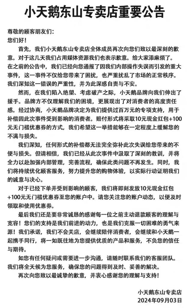 四问电商极端“薅羊毛”：“20分钟薅走7000万”有人可能涉嫌违法  第5张